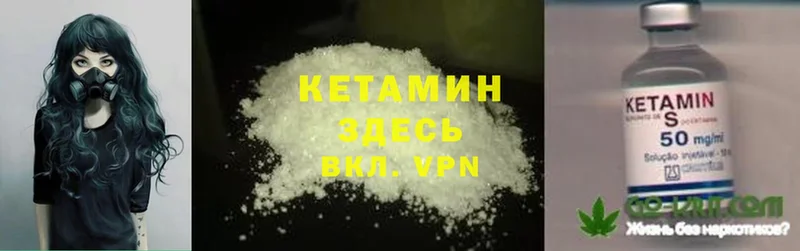 Кетамин ketamine  Кораблино 